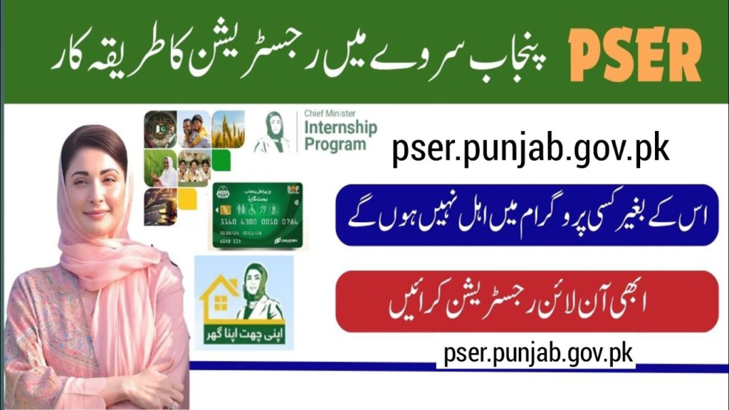 PSER Online Registration 2026 Complete Guide for Punjab Residents