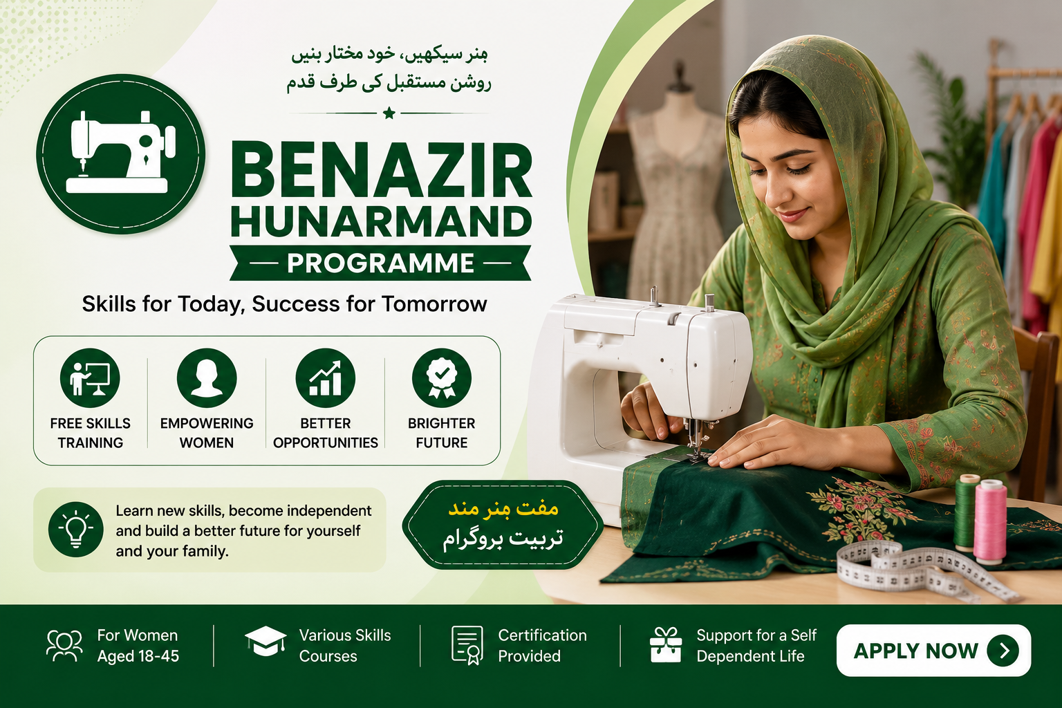 Benazir Hunarmand Programme 2026 – Free Skill Training for Youth