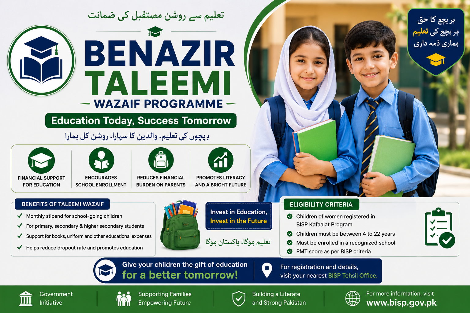 Benazir Taleemi Wazaif – Scholarship Program for Students